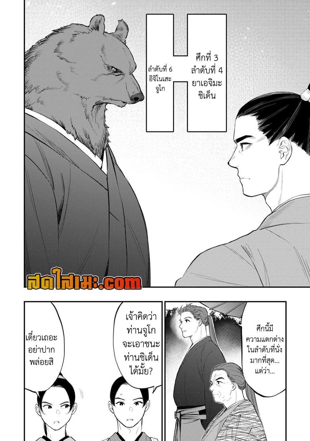 The New Gate Chap 116 - Next Chap 117