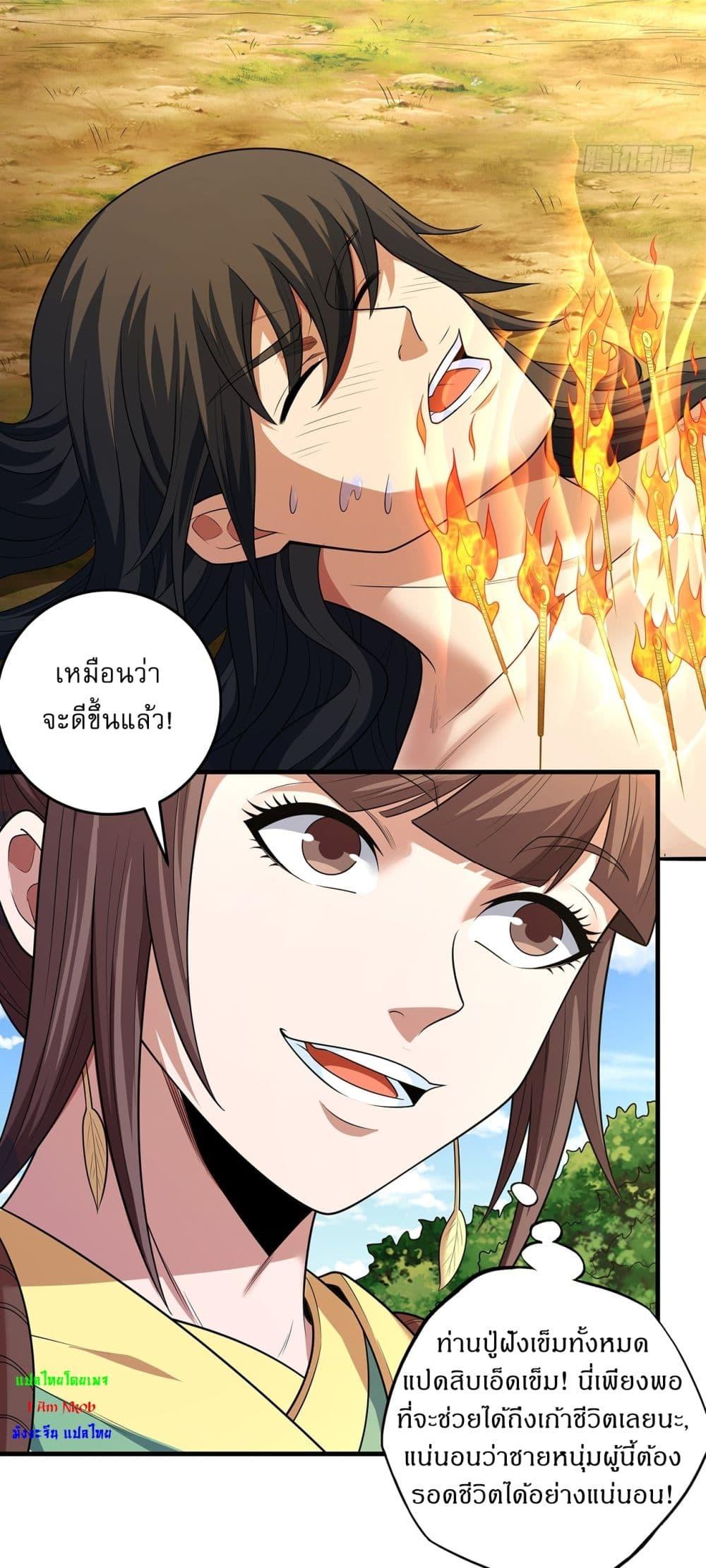 God of Martial Arts Chap 701 - Next Chap 702