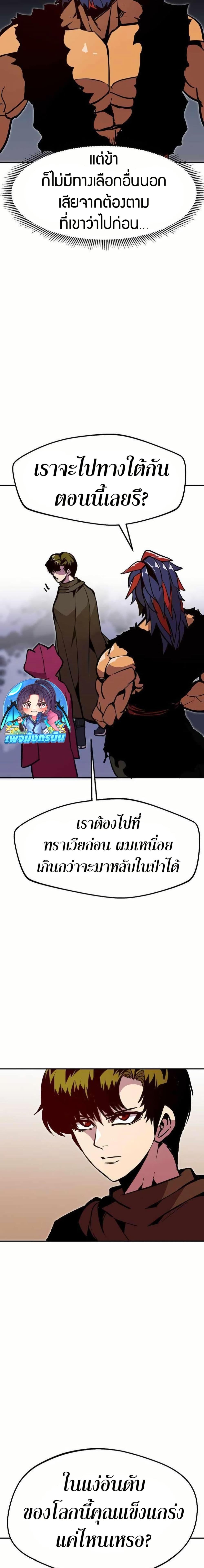 Worthless Regression Chap 72 - Next Chap 73