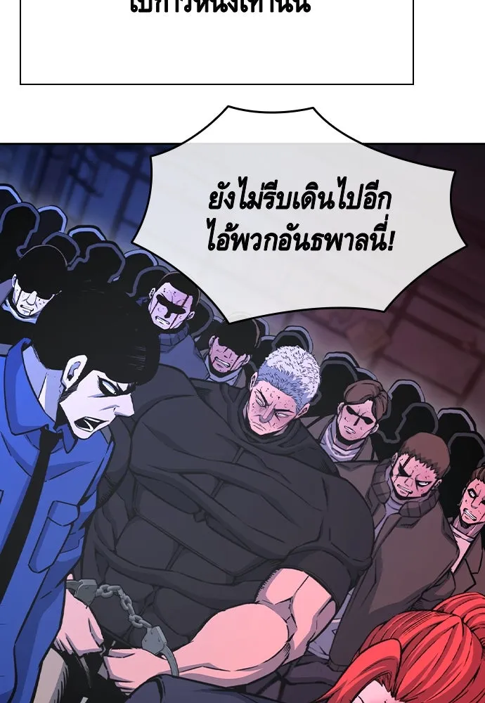 King Game Chap 108 - Next Chap 109