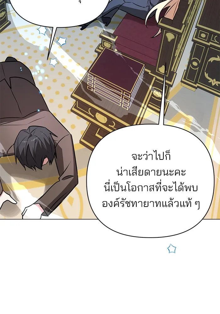 The Academy Is Doomed Chap 57 - Next Chap 58