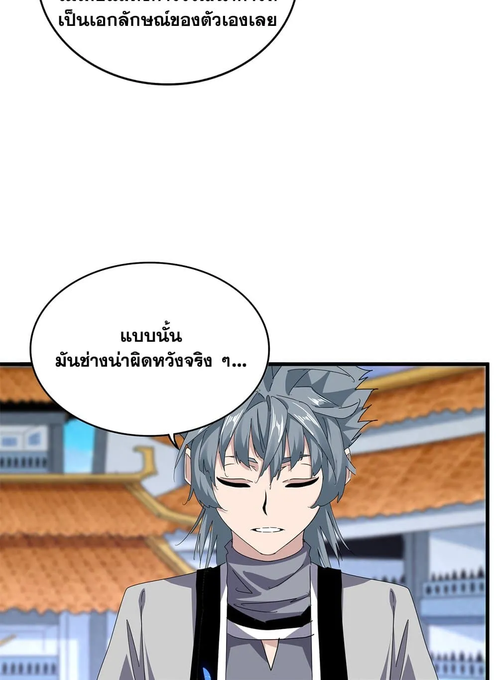 Magic Emperor Chap 716 - Next Chap 717