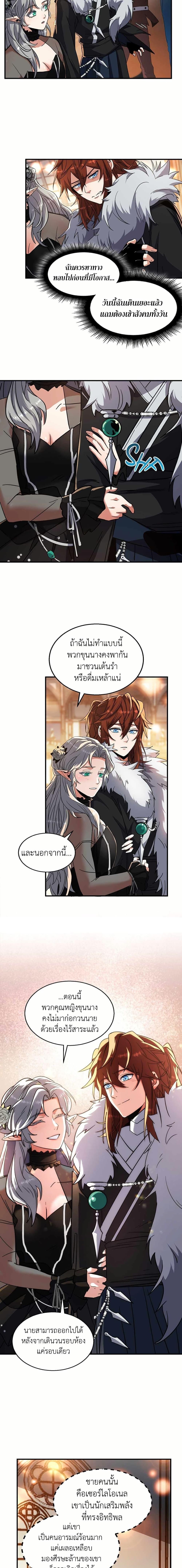 The Beginning After The End Chap 199 - Next Chap 200