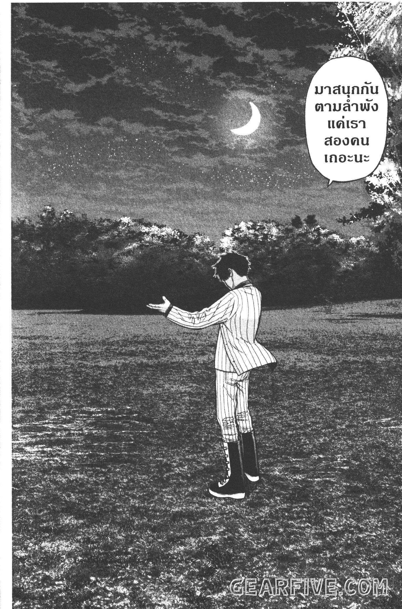 Tougen Anki Chap 45 - Next Chap 46