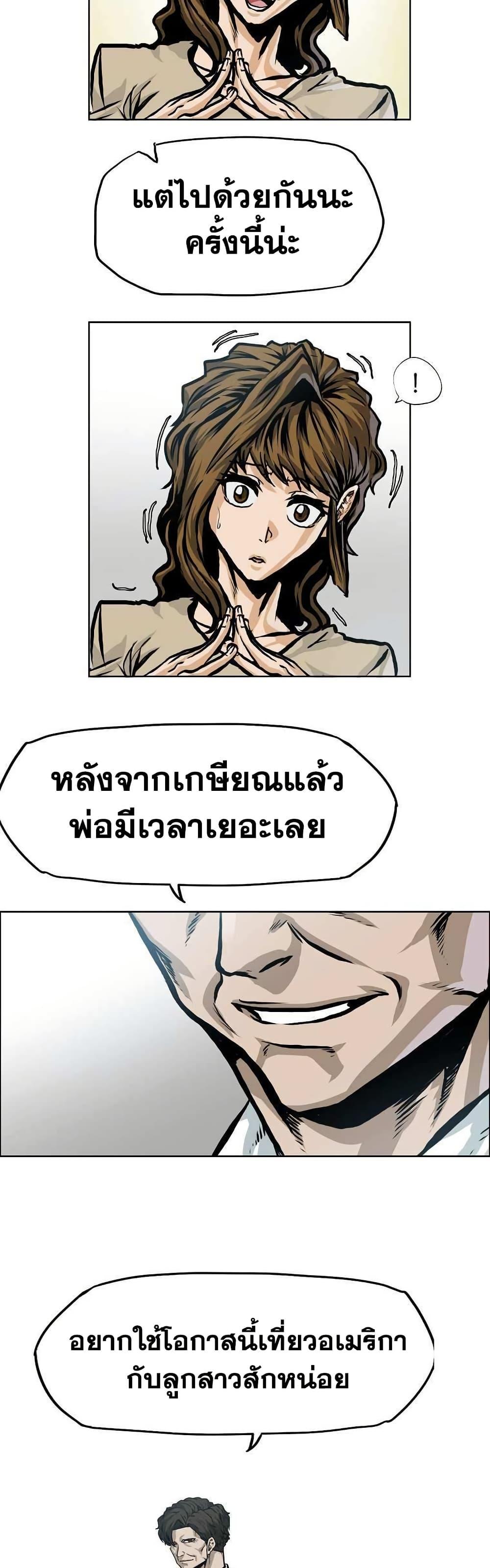 Boss in School Chap 137 - Next Chap 138