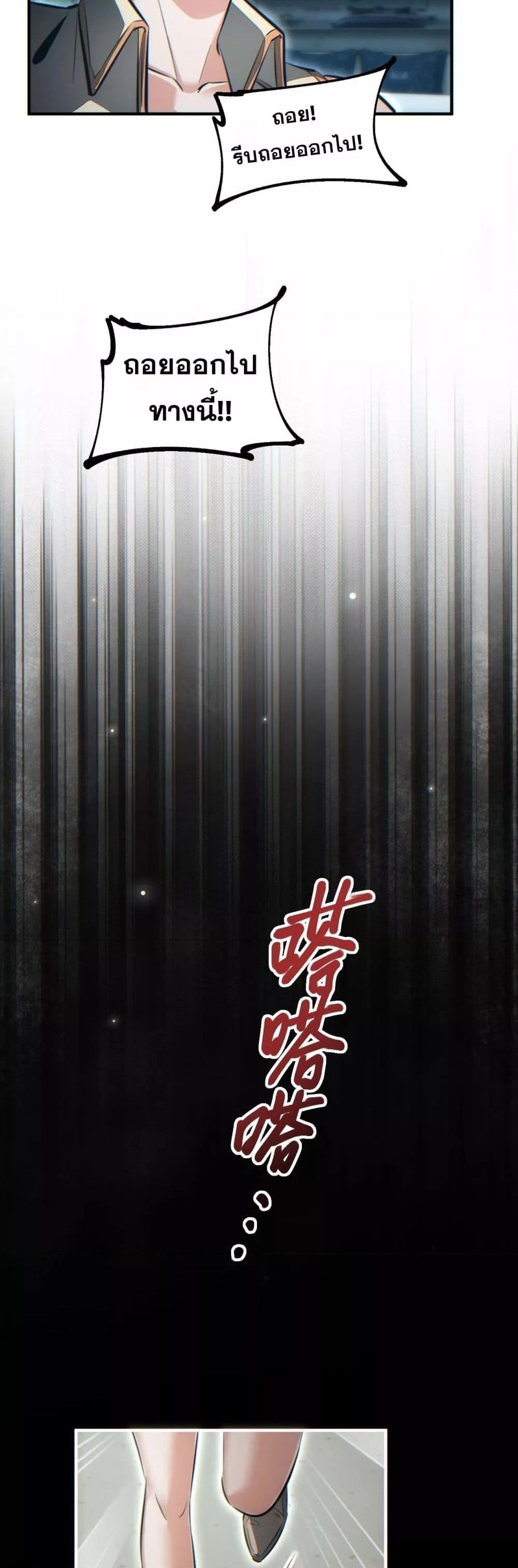 Rebirth in the end times: I reached the top by opening boxes Chap 29 - Next Chap 30