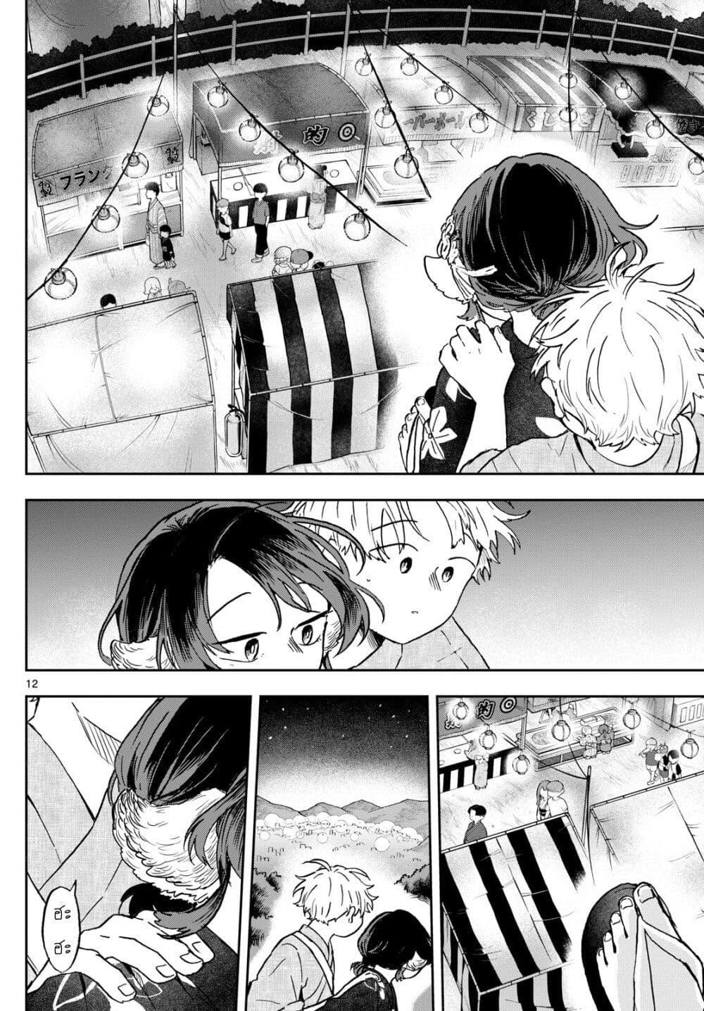 Ogami Tsumiki to Kinichijou. Chap 25 - Next Chap 26