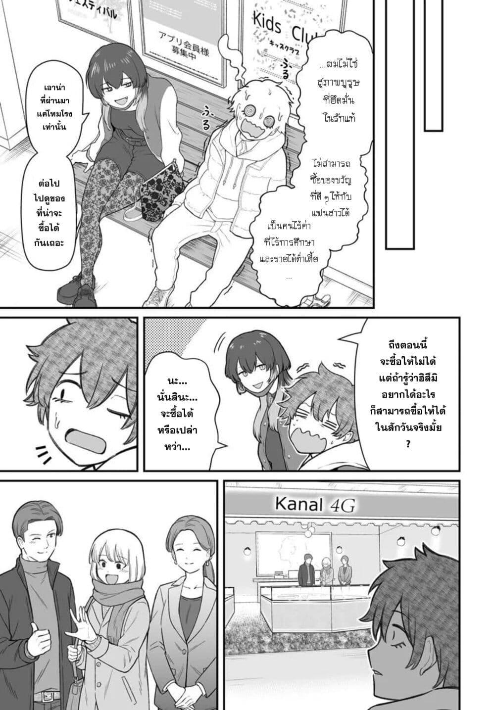 Dame Ningen no Itoshikata Chap 24.1 - Next Chap 25.1