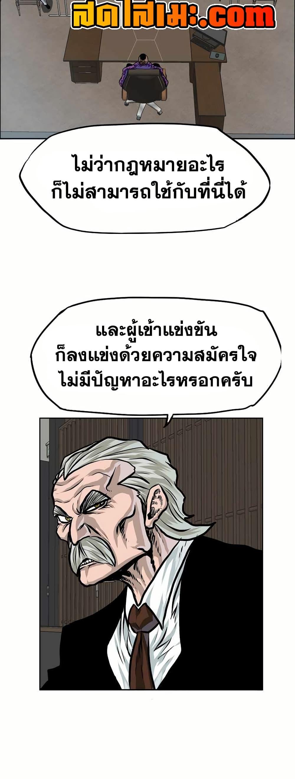 Boss in School Chap 149 - Next Chap 150