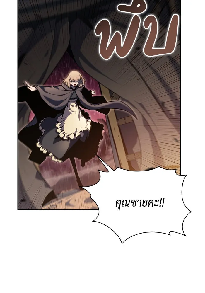 The Regressed Son of a Duke is an Assassin – ลูกชายคนเล็กของดยุกคือมือสังหาร Chap 9 - Next Chap 10