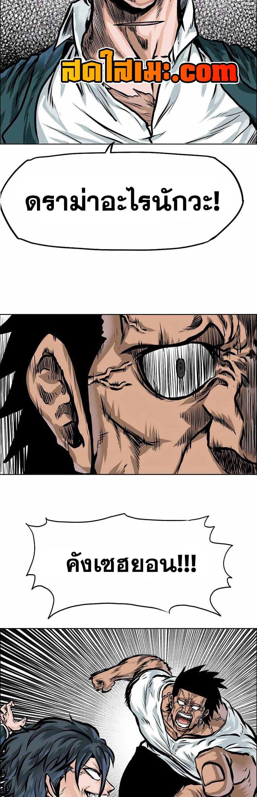 Boss in School Chap 143 - Next Chap 144