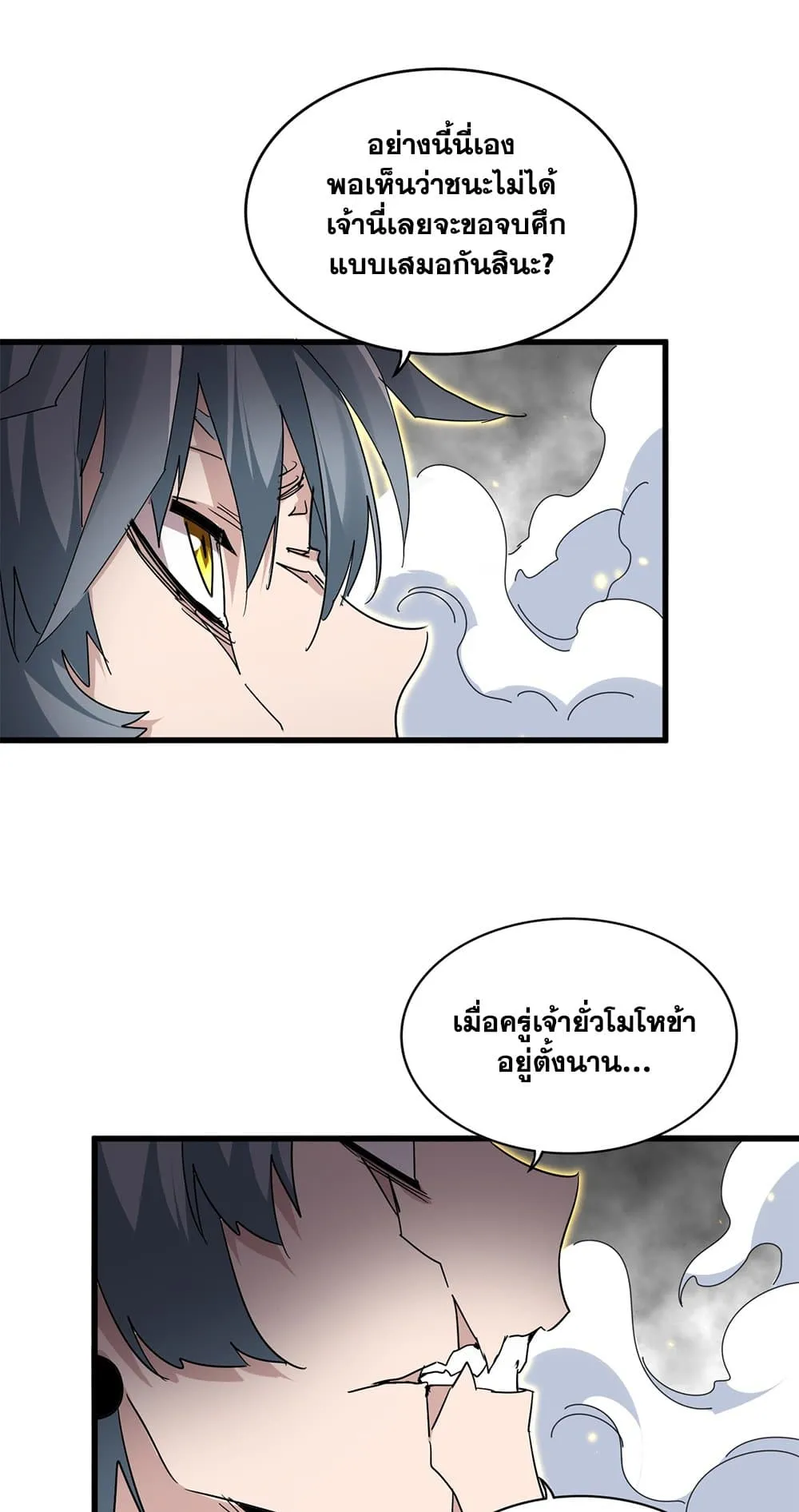 Magic Emperor Chap 729 - Next Chap 730