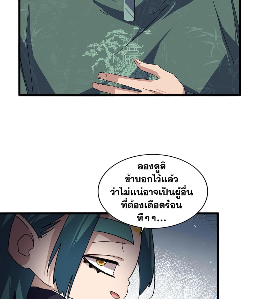 Magic Emperor Chap 897 - Next Chap 898