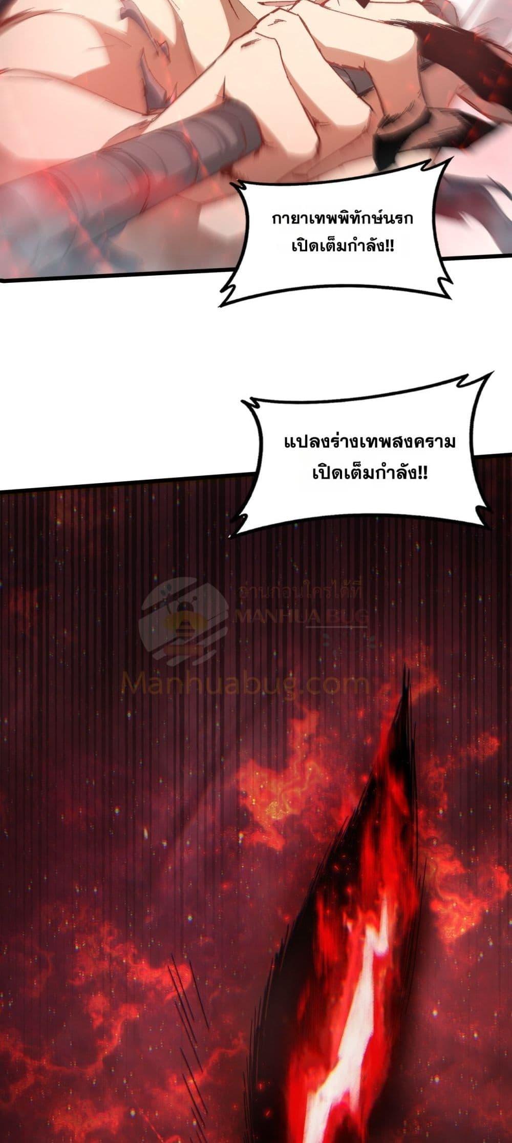 Overlord of Insects Chap 70 - Next Chap 71