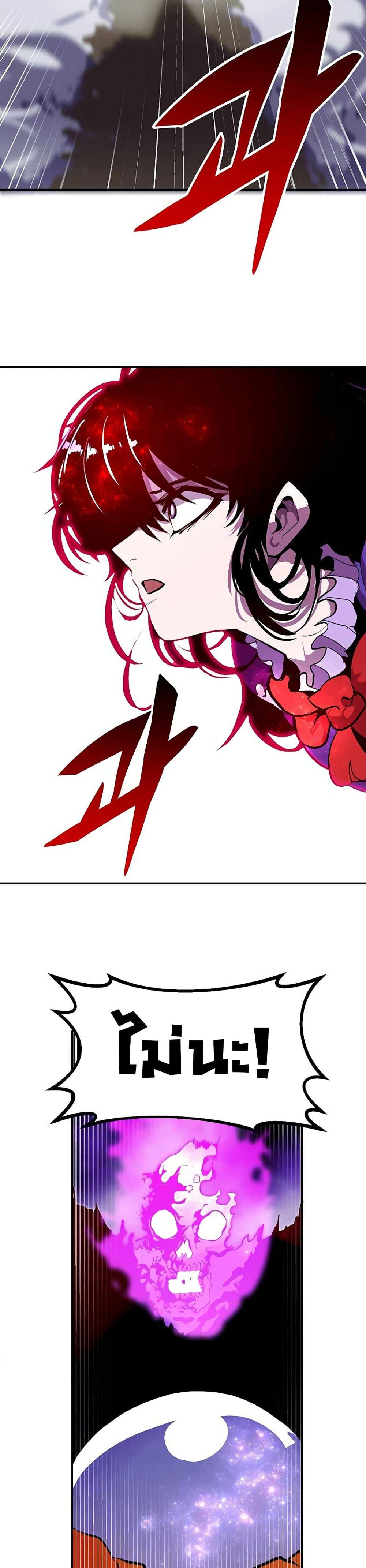 Worthless Regression Chap 69 - Next Chap 70