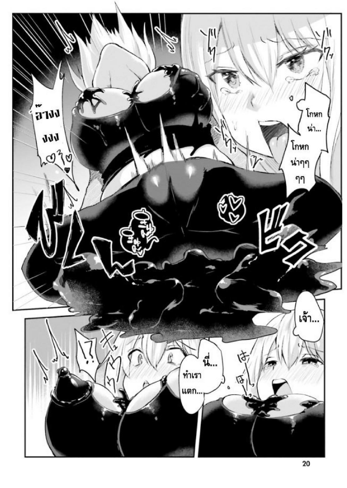 Inbi na Doukutsu no Sono Oku de Chap 1 - Next Chap 2