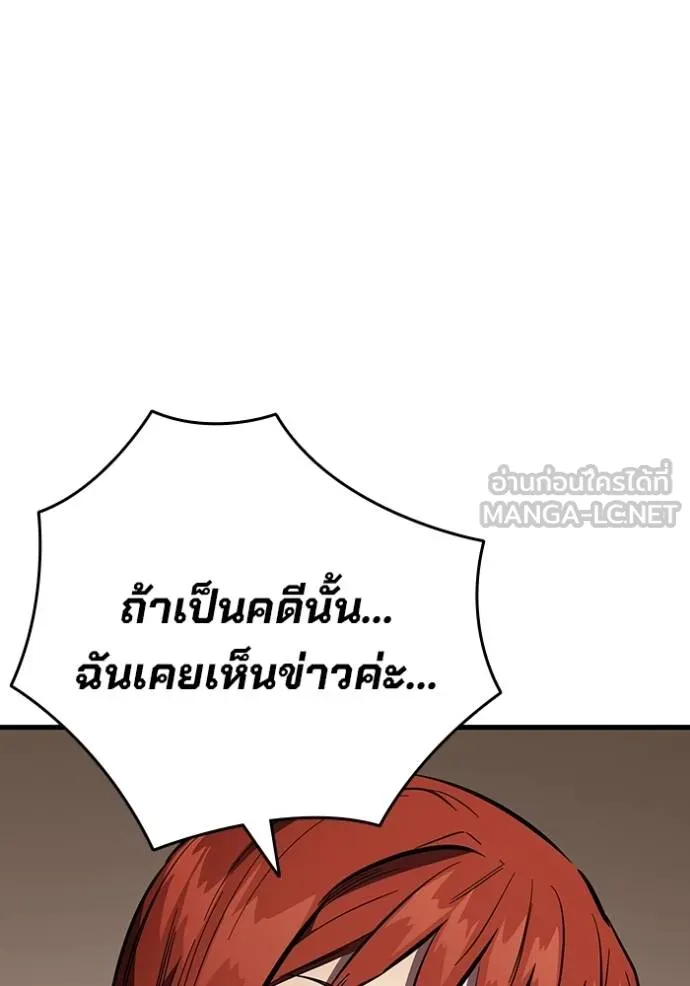 The Great War Chap 37 - Next Chap 38