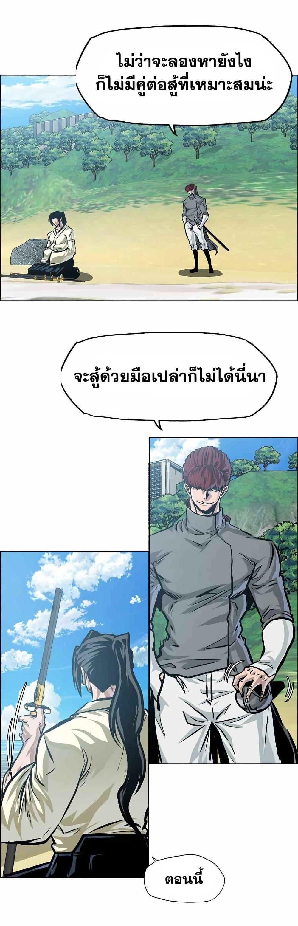 Boss in School Chap 153 - Next Chap 154