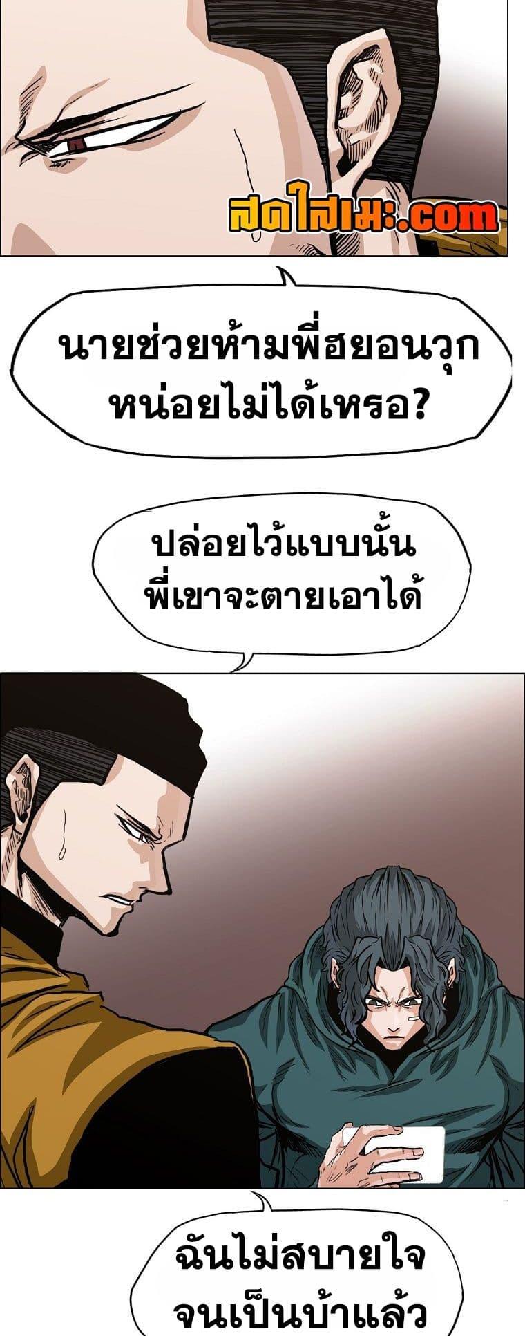 Boss in School Chap 129 - Next Chap 130