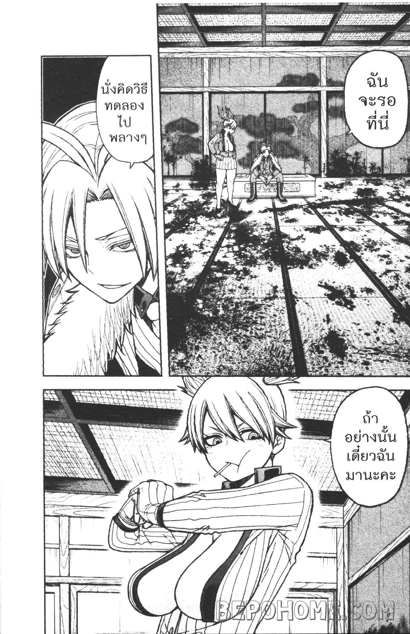 Tougen Anki Chap 22 - Next Chap 23