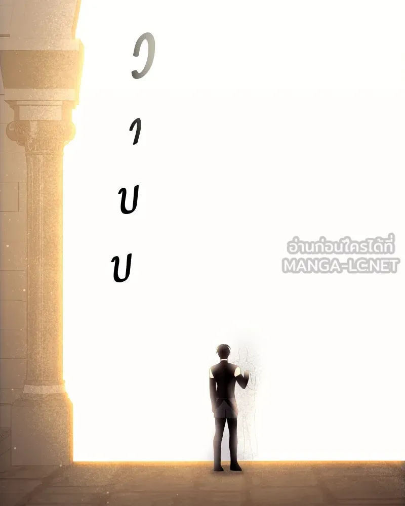 I Obtained a Mythic Item – พลิกชะตาคว้าไอเทมระดับเทพ Chap 90 - Next Chap 91