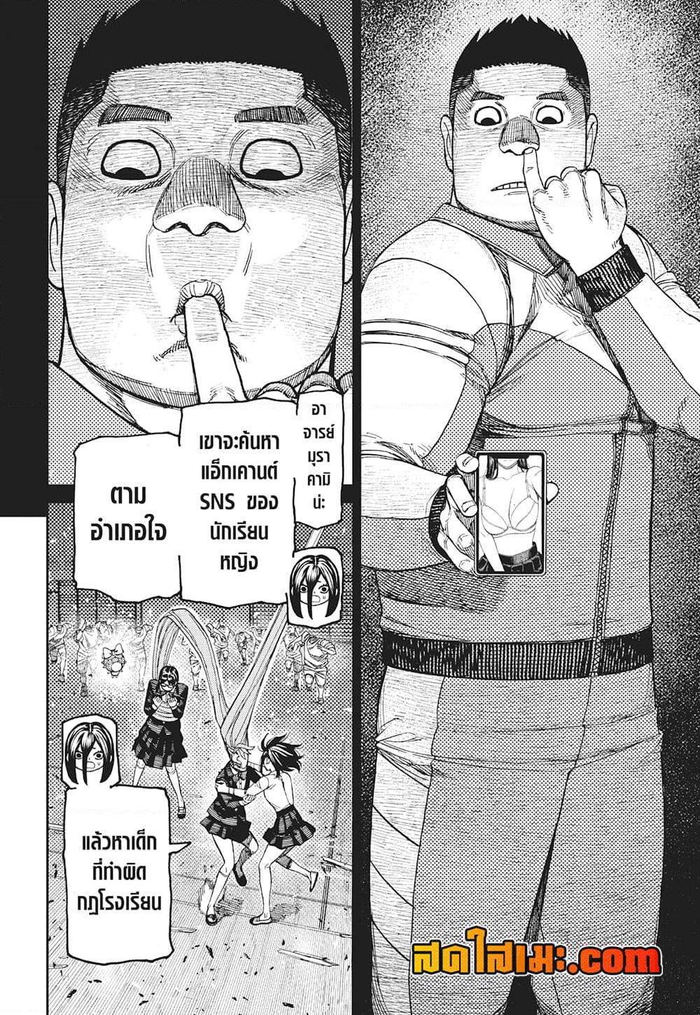 DANDADAN Chap 185 - Next Chap 186