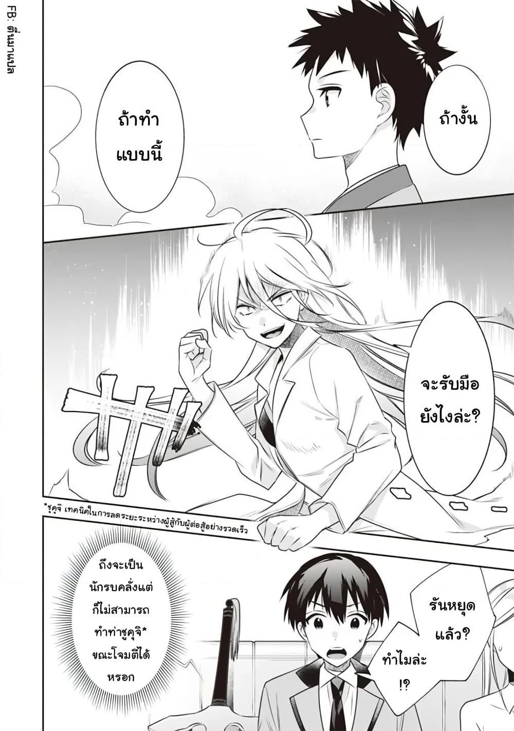 Jimi na Kensei wa Sore Demo Saikyou desu Chap 46 - Next Chap 47