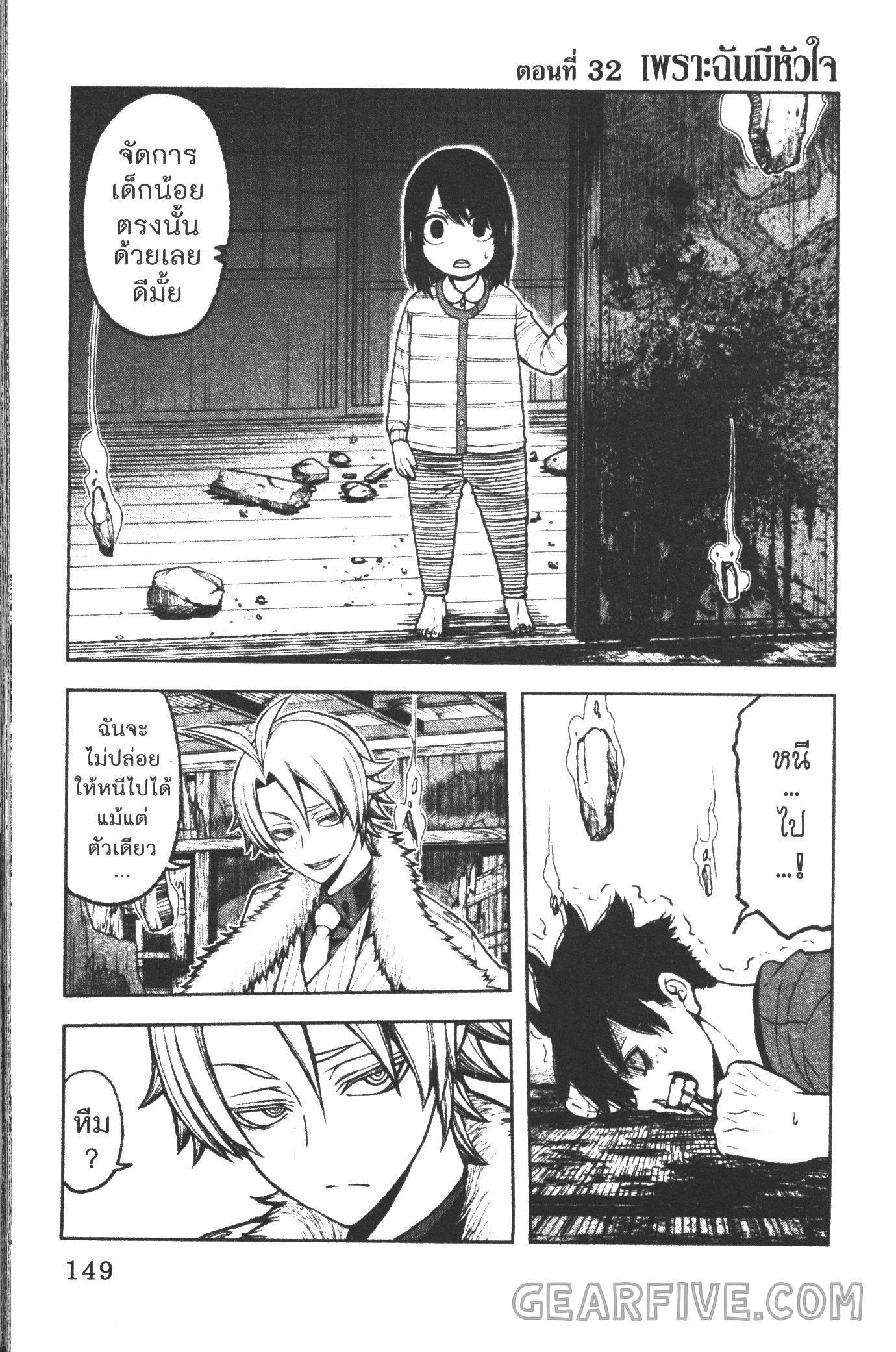 Tougen Anki Chap 32 - Next Chap 33