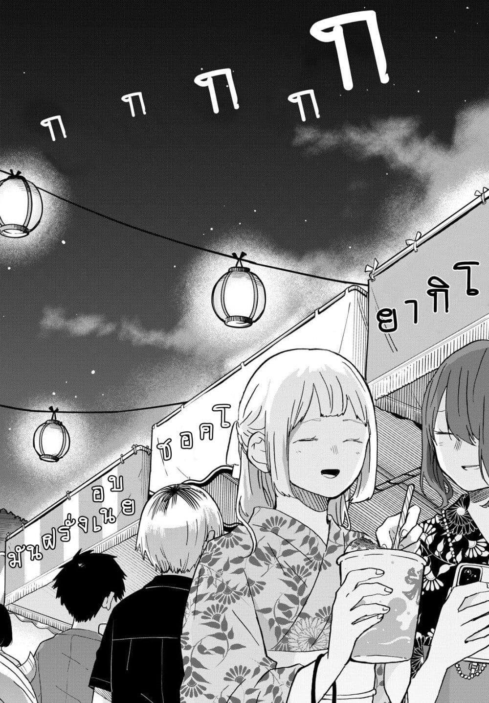 Ogami Tsumiki to Kinichijou. Chap 25 - Next Chap 26