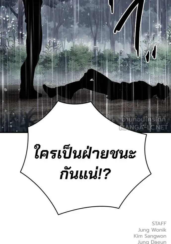 The Great War Chap 57 - Next Chap 58