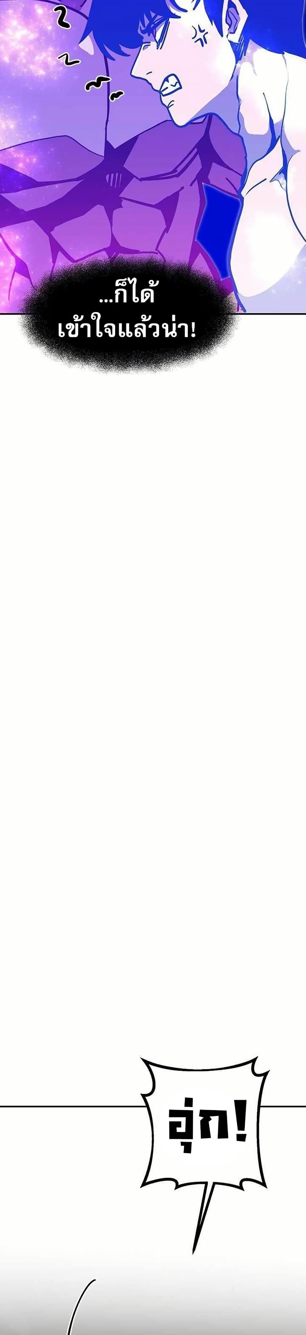 Worthless Regression Chap 71 - Next Chap 72