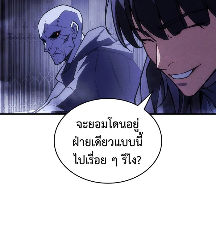 Regressing With the King’s Power – เกิดใหม่พร้อมพลังแห่งราชัน Chap 102 - Next Chap 103