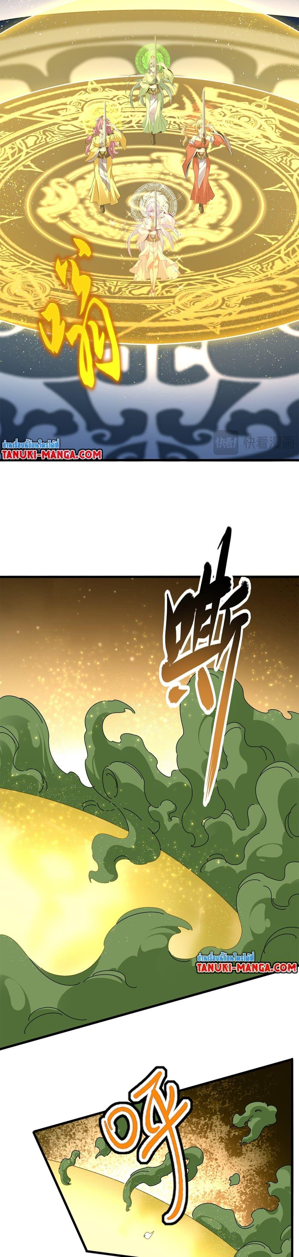 Magic Emperor Chap 673 - Next Chap 674