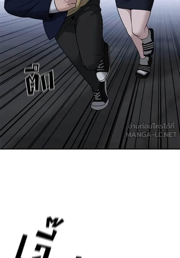 The Bully in Charge Chap 154 - Next Chap 155