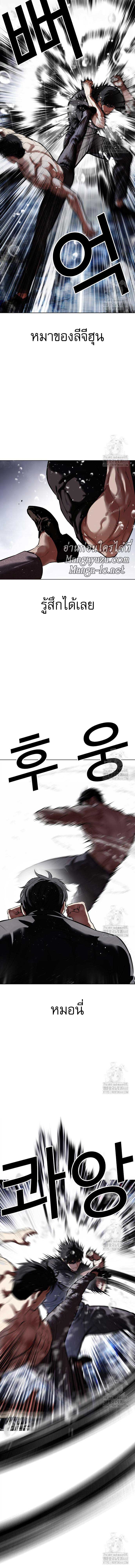 Lookism Chap 544 - Next Chap 545