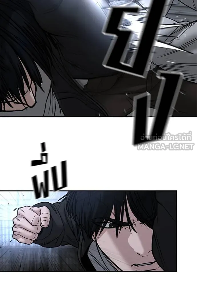 The Bully in Charge Chap 150 - Next Chap 151