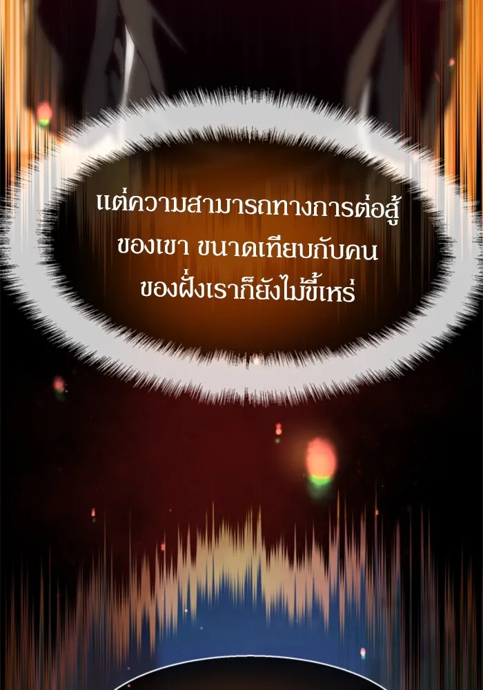 Mercenary Enrollment Chap 254 - Next Chap 255