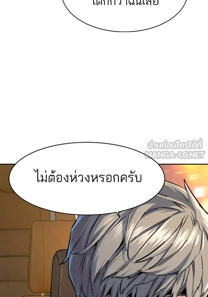 Mercenary Enrollment Chap 237 - Next Chap 238