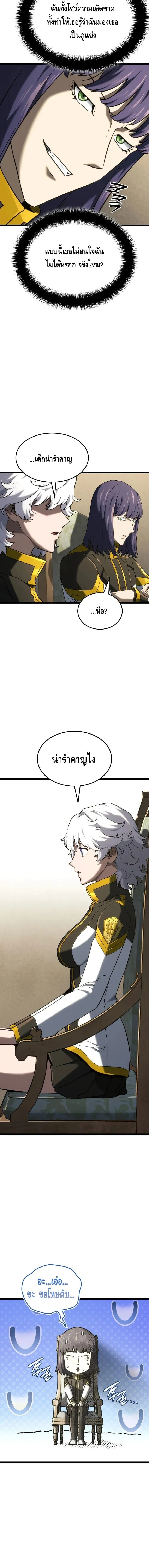 Revenge of the Iron-Blooded Sword Hound Chap 146 - Next Chap 147