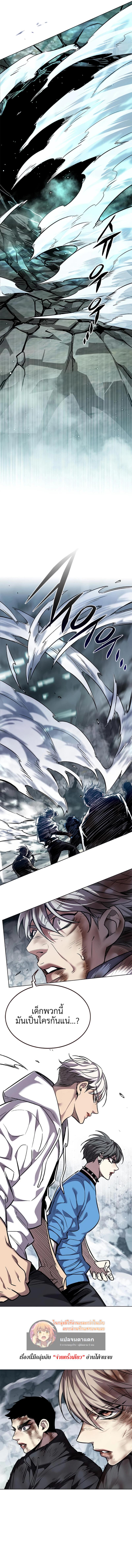 Eleceed Chap 353 - Next Chap 354