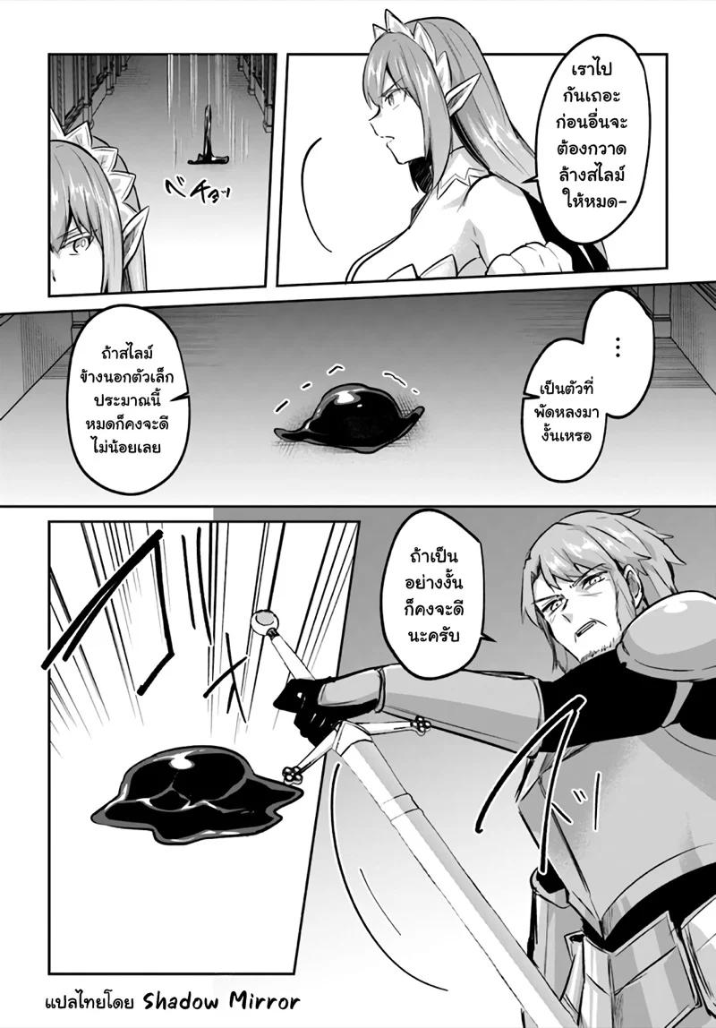 Inbi na Doukutsu no Sono Oku de Chap 21 - Next Chap 22