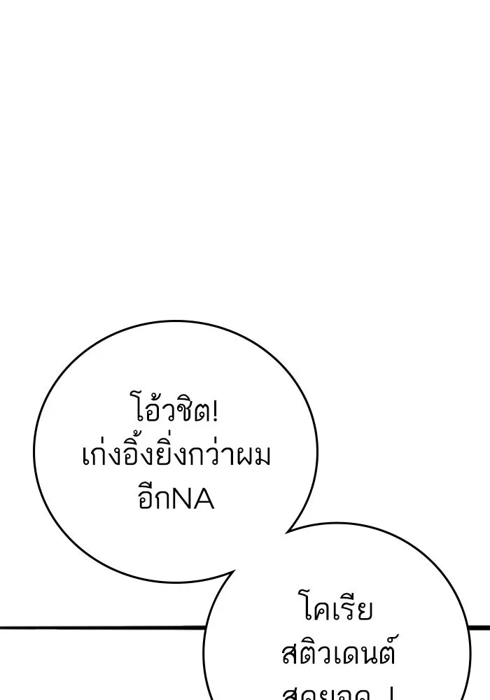 Reality Quest Chap 164.7 - Next Chap 165.7