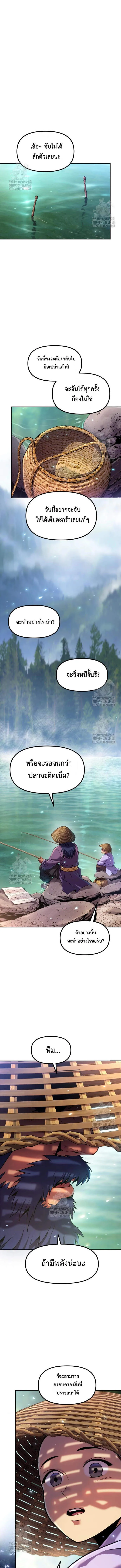 Chronicles of the Demon Faction Chap 131 - Next Chap 132