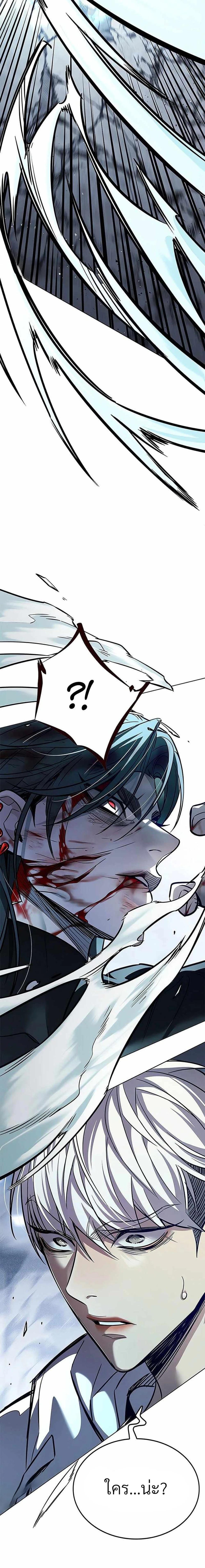 Eleceed Chap 361 - Next Chap 362