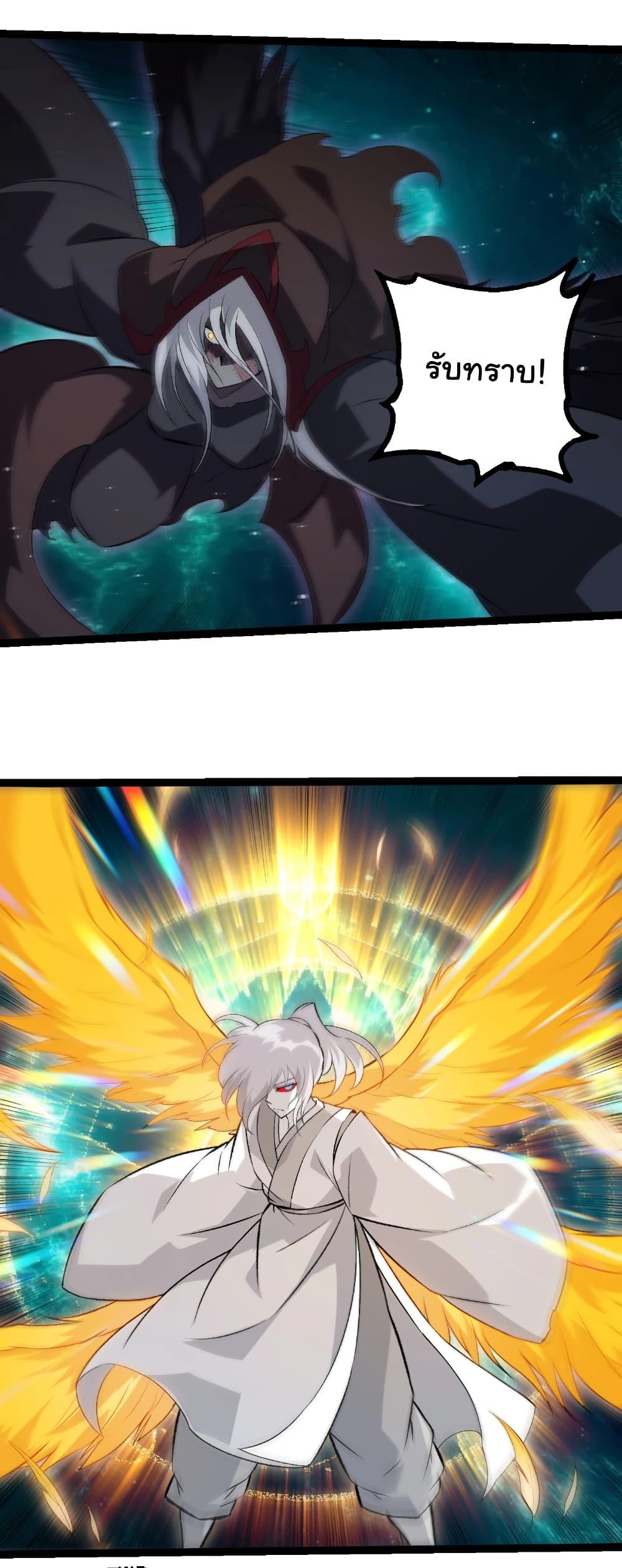 Evolution from the Big Tree Chap 465 - Next Chap 466