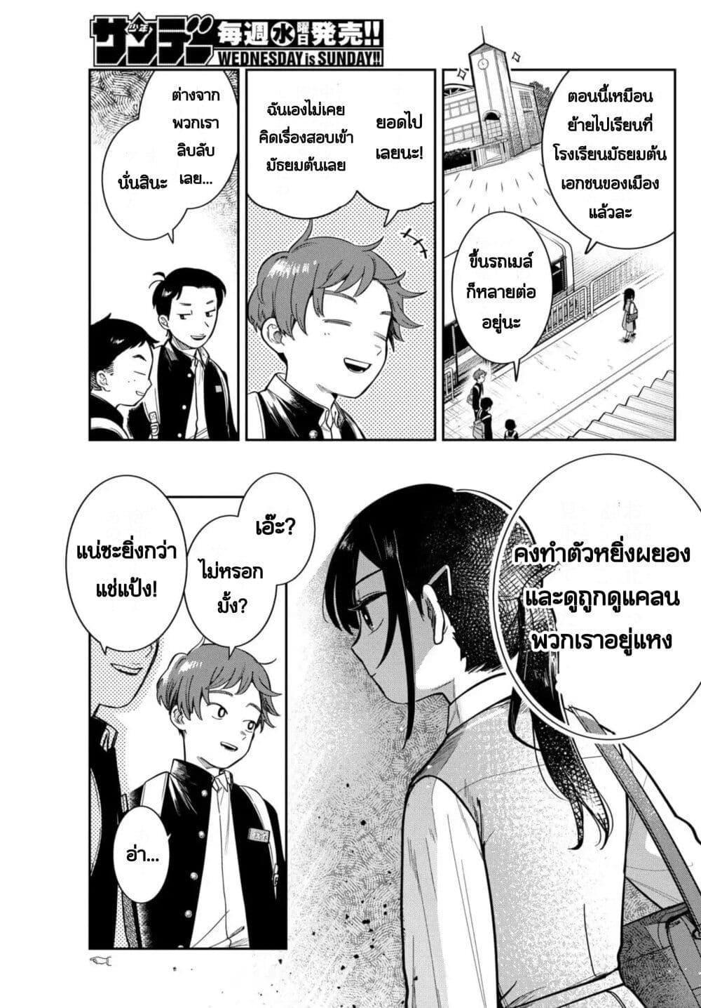 Futari Bus Chap 1 - Next Chap 2
