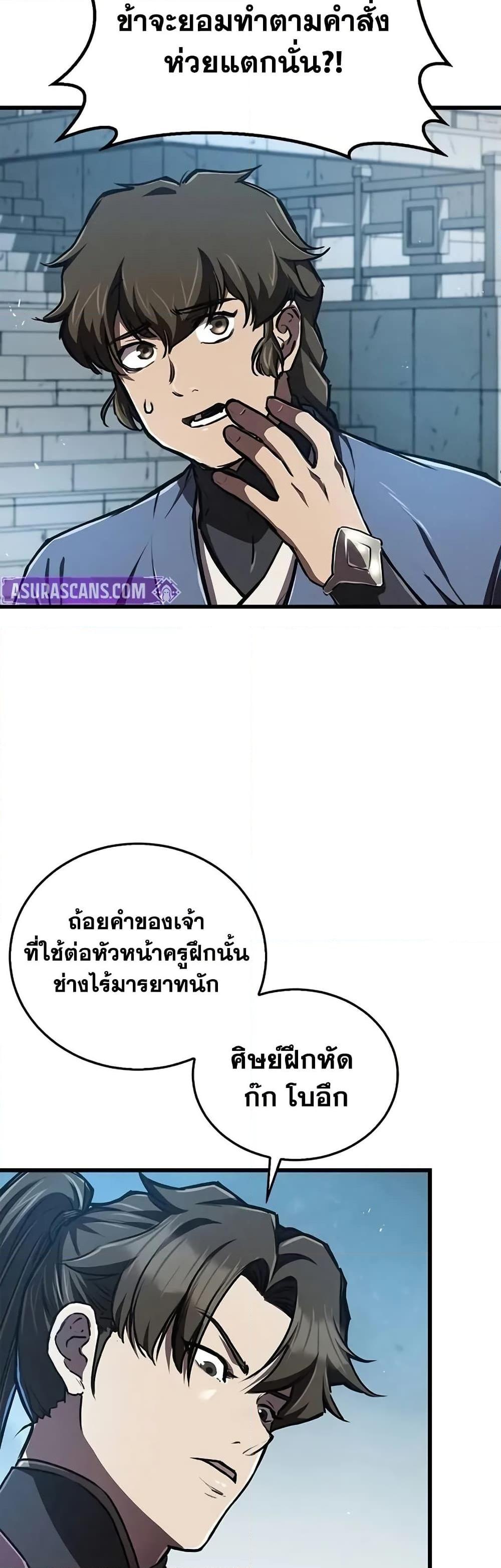 The Demonic Cult Instructor Returns  Chap 6 - Next Chap 7