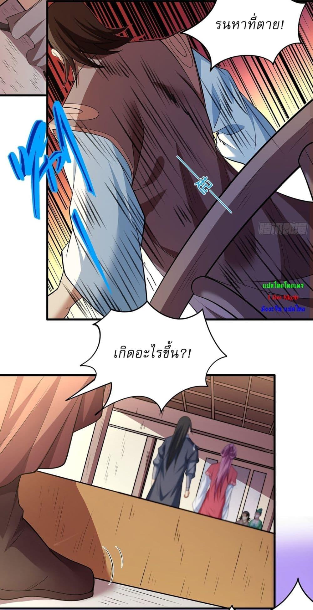 God of Martial Arts Chap 672 - Next Chap 673