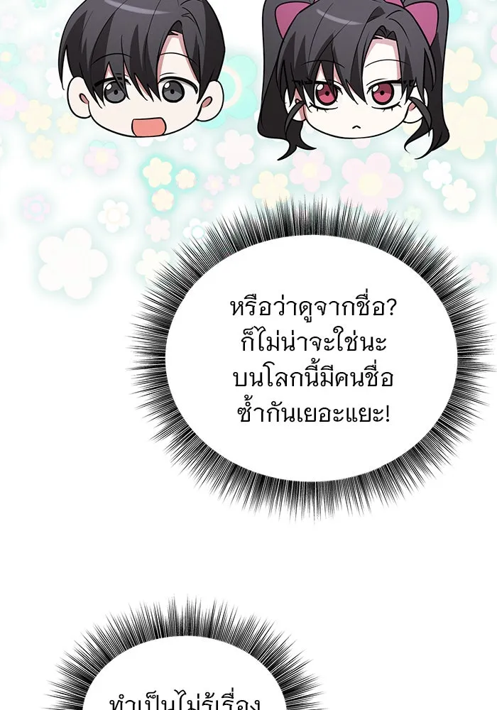 The Academy Is Doomed Chap 45 - Next Chap 46