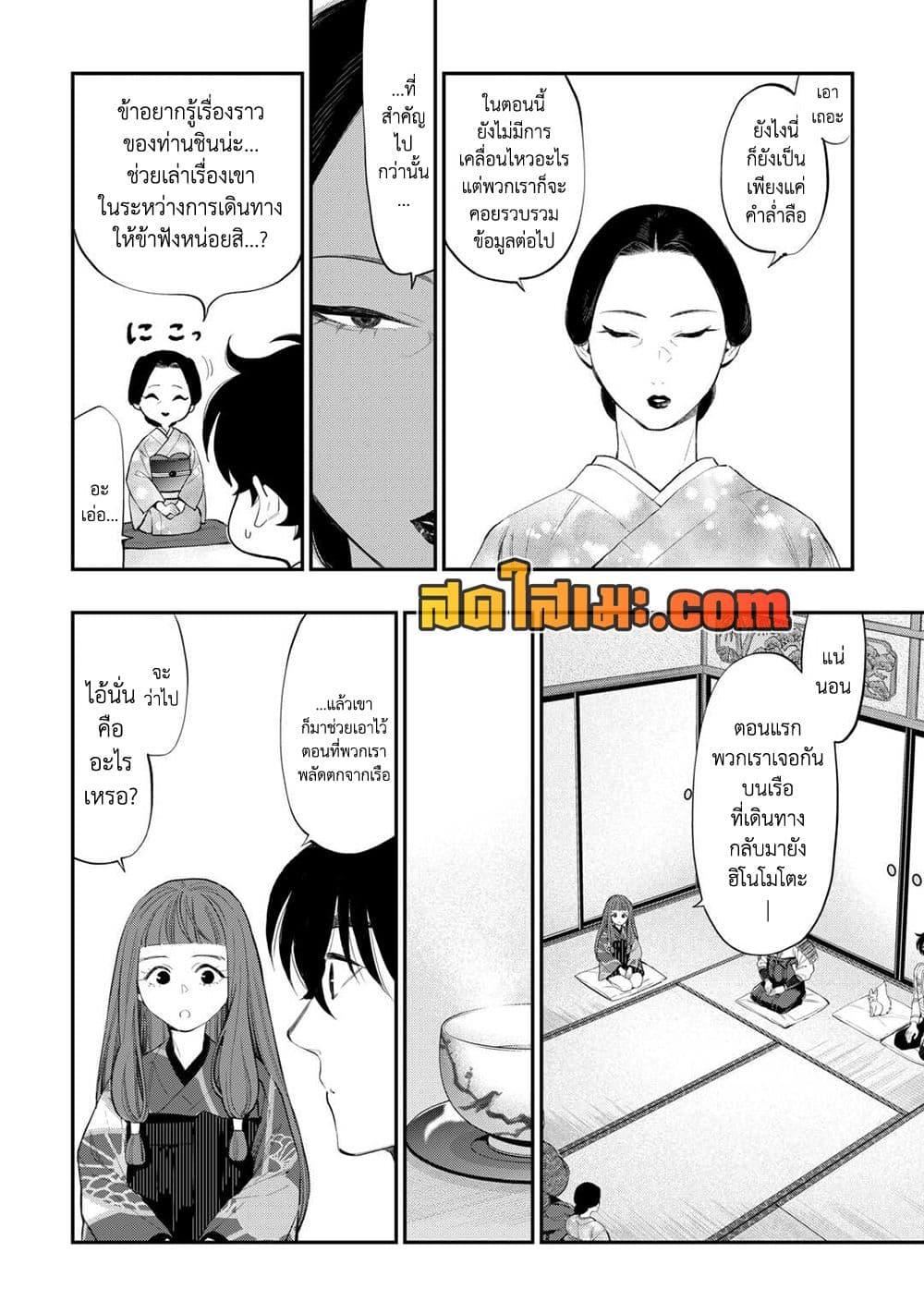 The New Gate Chap 106 - Next Chap 107
